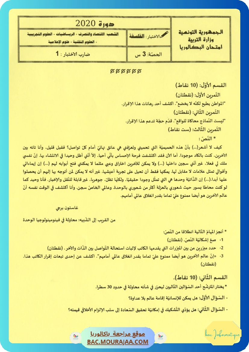 Sujet principale philo Bac 2021 – Section info